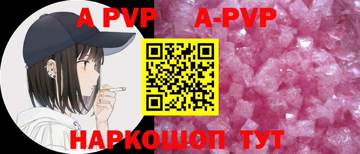 А ПВП крисы CK Апрелевка