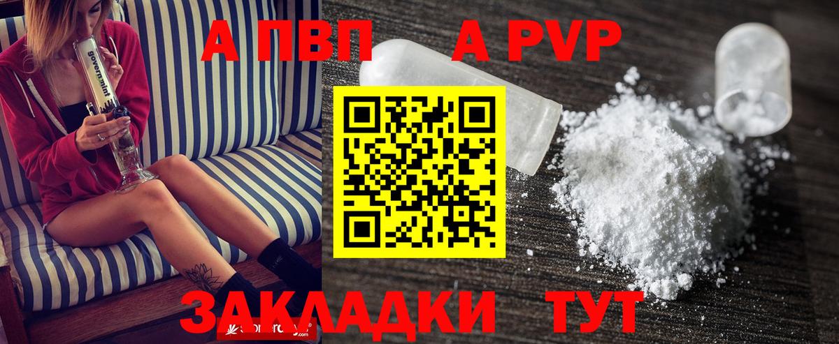 Апрелевка  Alfa_PVP СК  наркошоп  Alfa_PVP Соль  A PVP крисы CK  Вход с VPN 