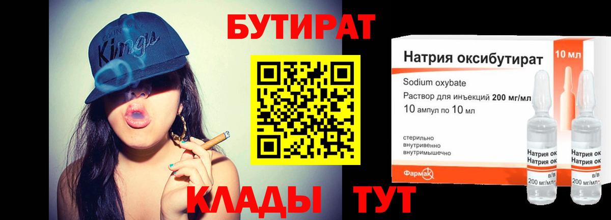 Апрелевка  Бутират  Вход с VPN  БУТИРАТ оксана 