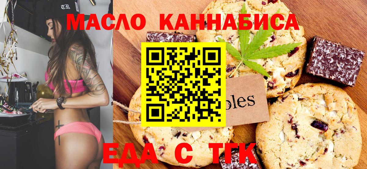 Апрелевка  Cannafood марихуана  Вход с VPN 