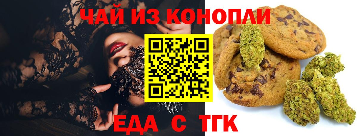 Canna-Cookies конопля Апрелевка