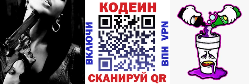 Codein напиток Lean (лин)  цены наркотик  Апрелевка 