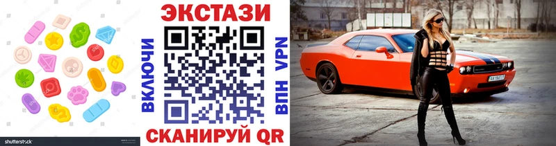 Экстази 250 мг  Апрелевка 