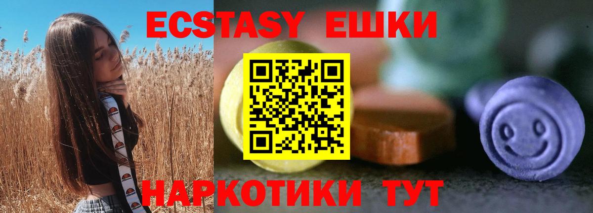 Экстази Cube  Вход с VPN  Экстази  Апрелевка  Экстази 280мг 