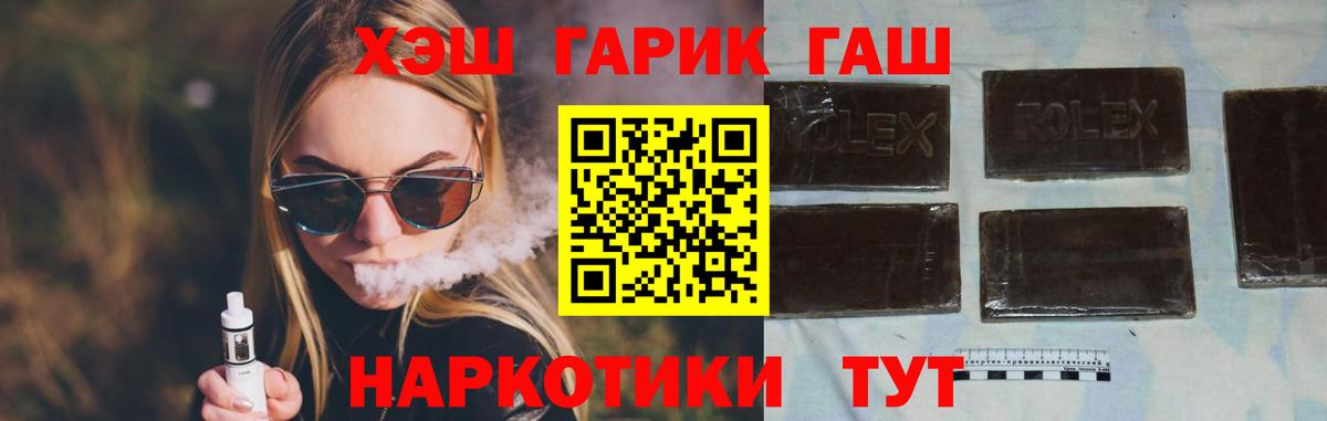 ГАШ убойный  ГАШ  Вход с VPN  Апрелевка  ГАШ Cannabis 
