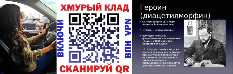 что такое наркотик  Апрелевка  ГЕРОИН белый 