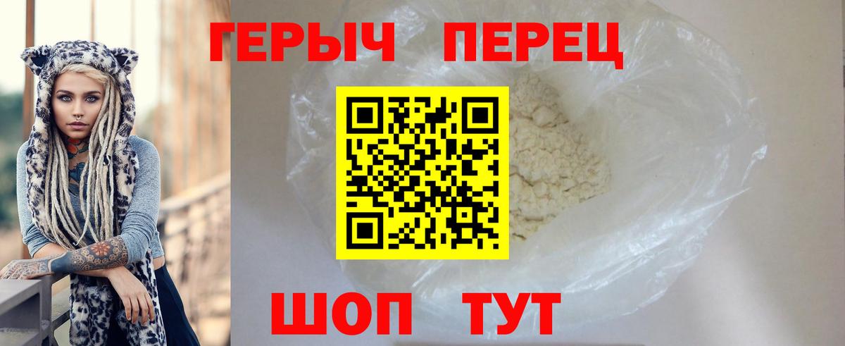 Героин афганец  Вход с VPN  Апрелевка 