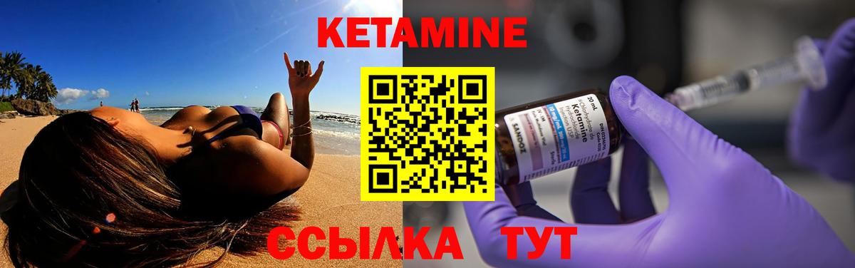 Апрелевка  Кетамин VHQ  Вход с VPN  КЕТАМИН ketamine 