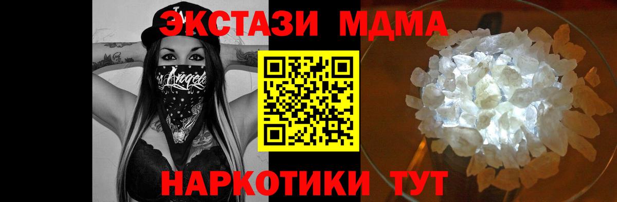 MDMA crystal  Вход с VPN  Апрелевка  МДМА  MDMA молли 