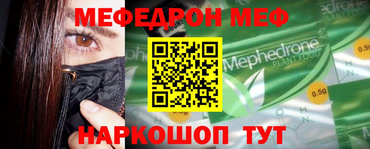 Меф 4 MMC  МЕФ VHQ  Апрелевка  Вход с VPN 