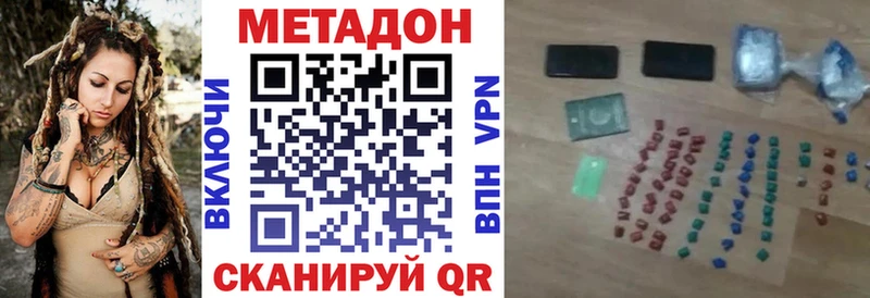 МЕТАДОН белоснежный  Апрелевка 
