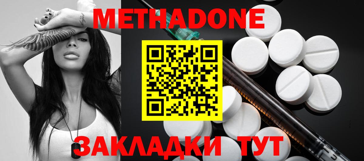 Апрелевка  Метадон methadone  Вход с VPN  Метадон мёд 