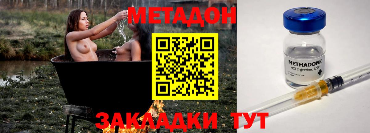 Метадон methadone Апрелевка