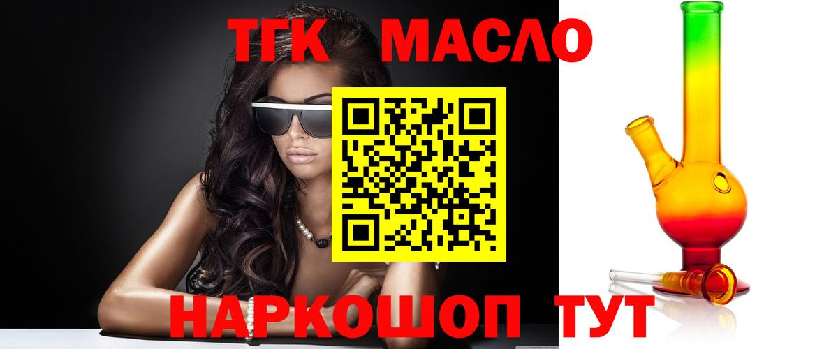 ТГК концентрат Апрелевка