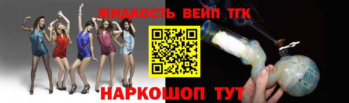 ТГК концентрат  Вход с VPN  Апрелевка 