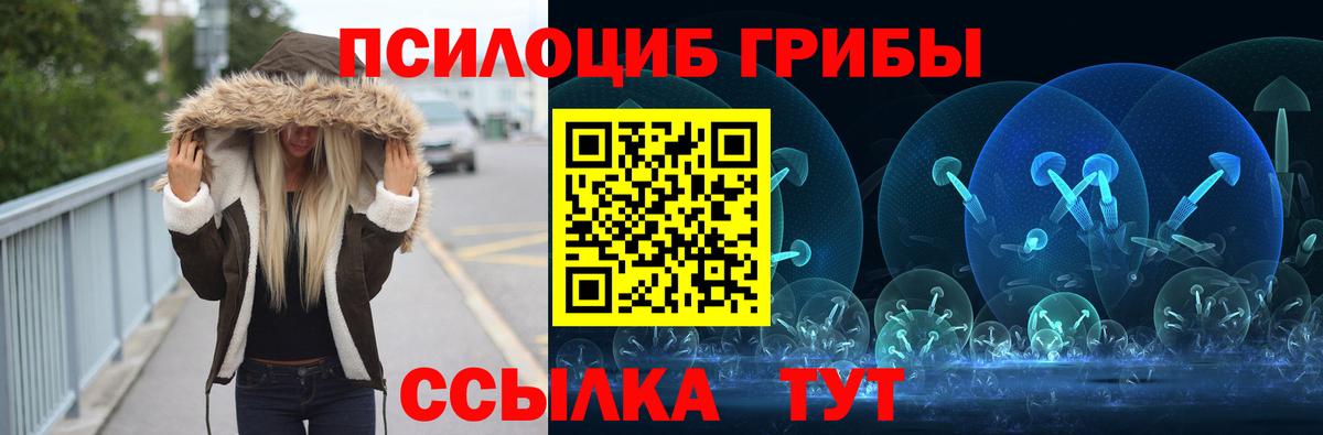Галлюциногенные грибы MAGIC MUSHROOMS Апрелевка